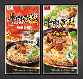 牛肉米线