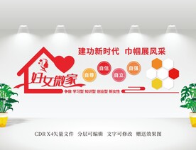 妇女微家