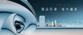 轻奢 豪宅 高端地产广告