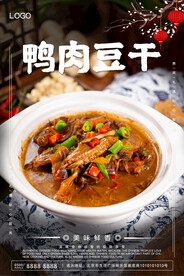 鸭肉豆干