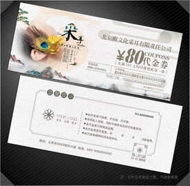 采耳代金券