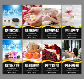 洗浴中心