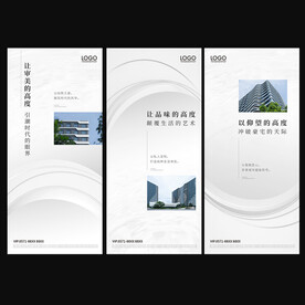 房地产海报