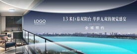 房地产海报