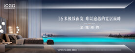 房地产海报