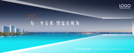 房地产海报