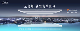 房地产海报