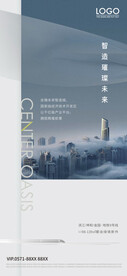 房地产海报