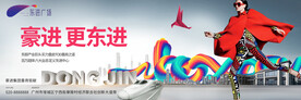 地产创意广告