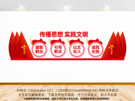 新时代文明实践中心