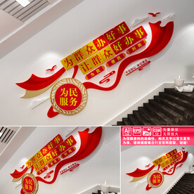 为群众办好事
