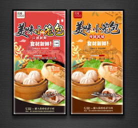 小笼包