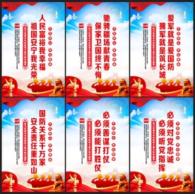 军队文化