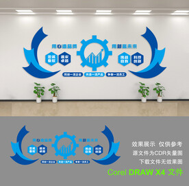 公司形象墙