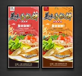 手抓饼