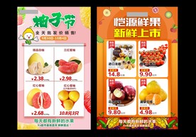 水果海报