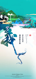 国风山湖墅