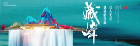 国潮山湖墅