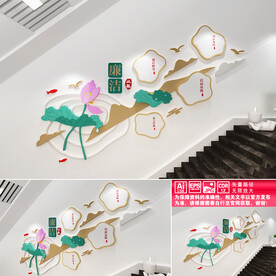 廉洁从教