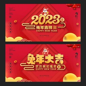 2023年
