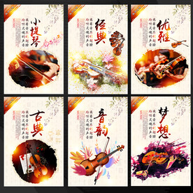 小提琴