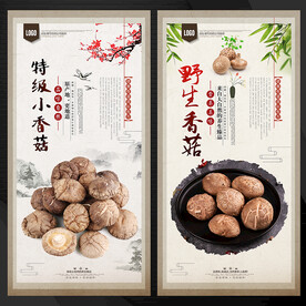 香菇