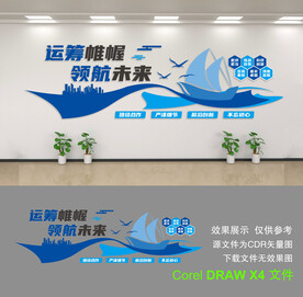 公司文化墙