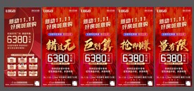 十一购房节