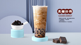 黑糖珍珠