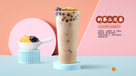 奶茶三兄弟