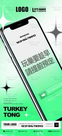 酒吧海报