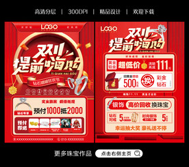 珠宝双十一