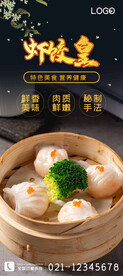 虾饺皇