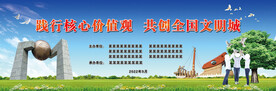 学校十八岁成人宣传栏.