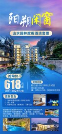 阳朔闲窗度假酒店