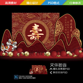 寿宴背景