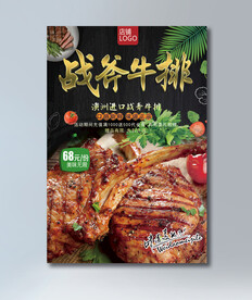 战斧牛排