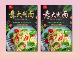 意大利面