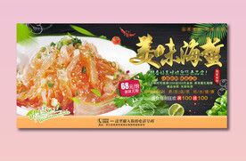 海蜇