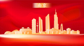 南京地标