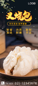 叉烧包