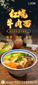 红烧牛肉面