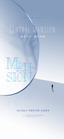 白色地产广告 高端地产