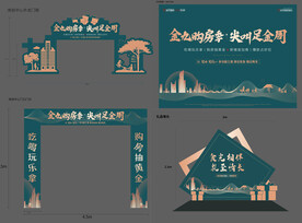 金秋地产拱门
