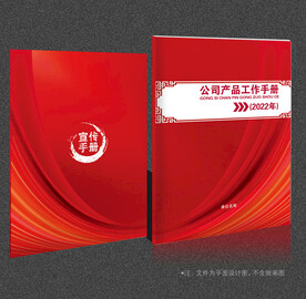 红色封面