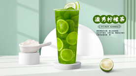 渣男柠檬茶