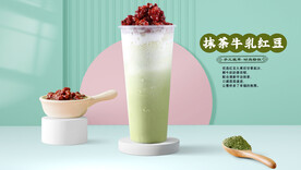 抹茶红豆