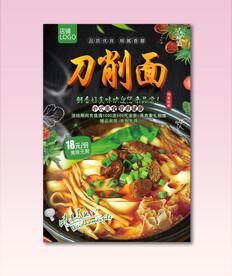 刀削面