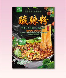 酸辣粉