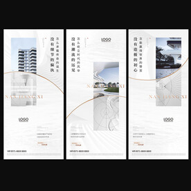 房地产海报